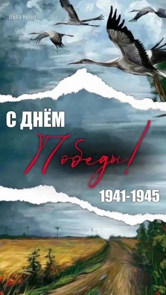 С Днем Победы!